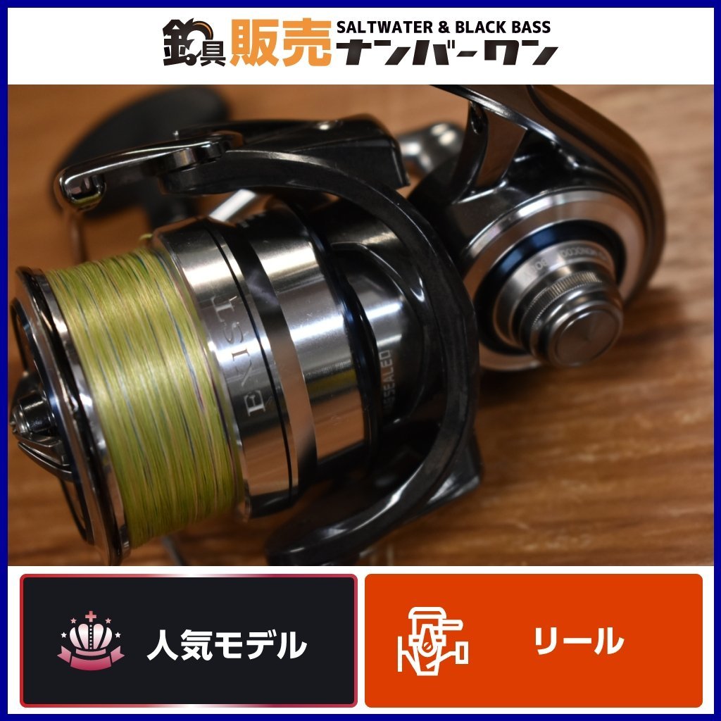 【人気モデル☆】ダイワ 18 イグジスト LT 3000S-C スピニングリール DAIWA EXIST シーバス エギング SLJ 釣り 等に（KKM_O1）_画像1