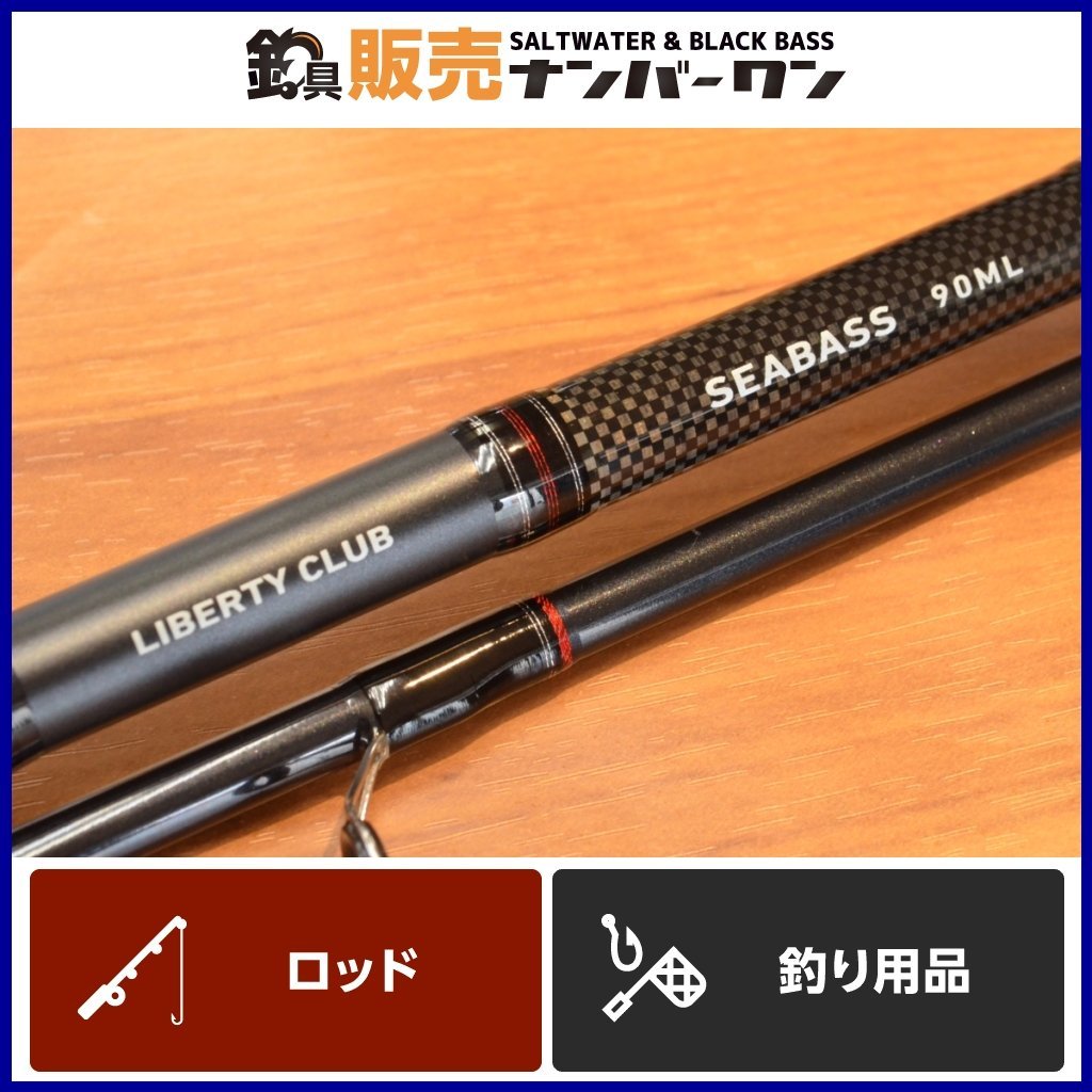 【1スタ☆】ダイワ リバティクラブ シーバス 90ML DAIWA LIBERTY CLUB スズキ釣り SEABASS 河川 河口 防波堤 KKM_画像1