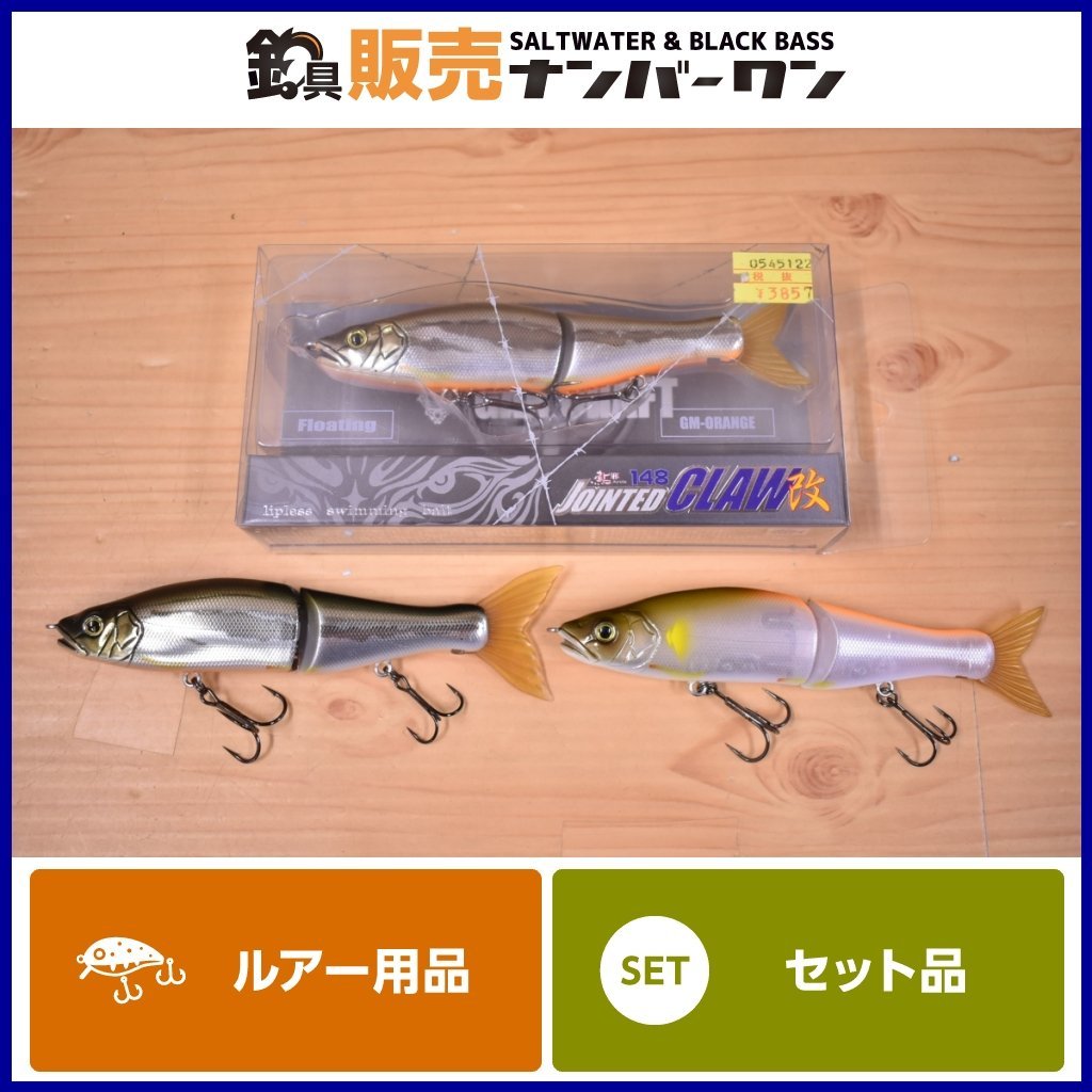 【1スタ☆】ガンクラフト ジョインテッドクロー改 148 TYPE 15-SS F 3個セット GAN CRAFT JOINTED CLAW（KKR_O1）_画像1