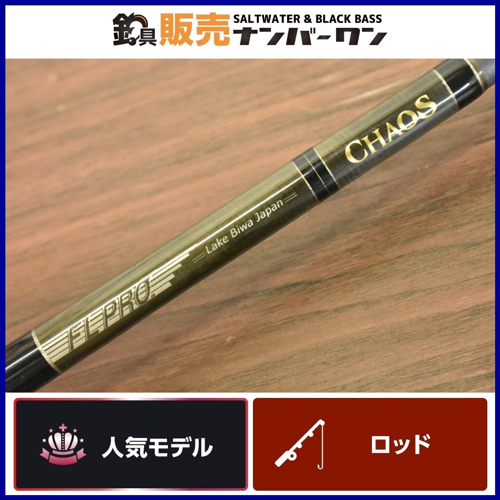 人気商品ランキング 人気モデル】フロントラインプロダクション カオス FLIM-B71M FL その他