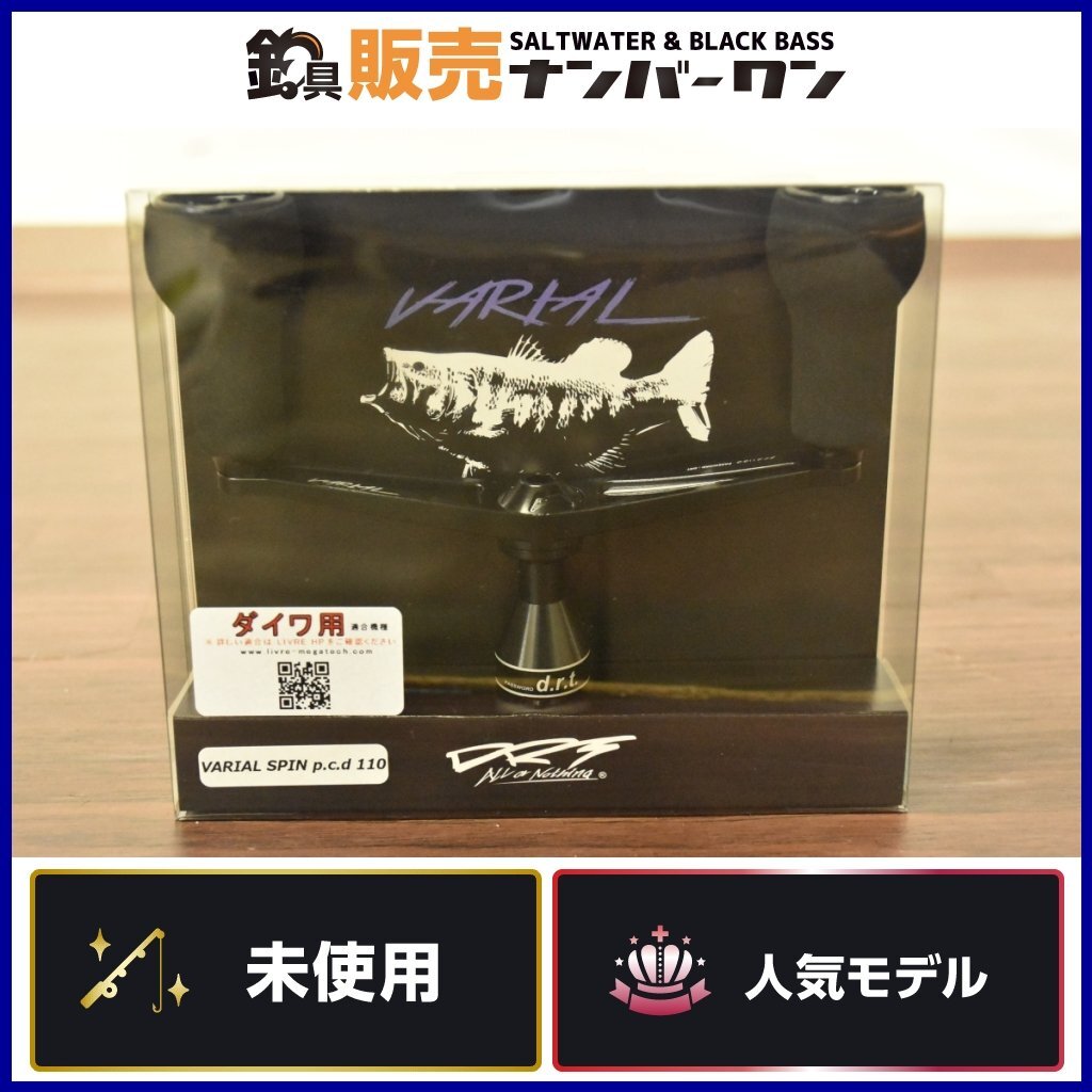 5981円 【未使用品②】DRT バリアル スピン p.c.d 110 ダイワ用 5981円 【未使用品②】DRT バリアル スピン p.c.d 110 ダイワ用