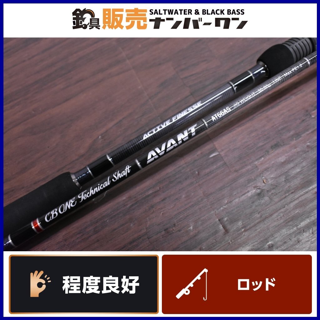 人気商品ランキング 6300円 【人気モデル】シービーワン アヴァント AT66AS その他