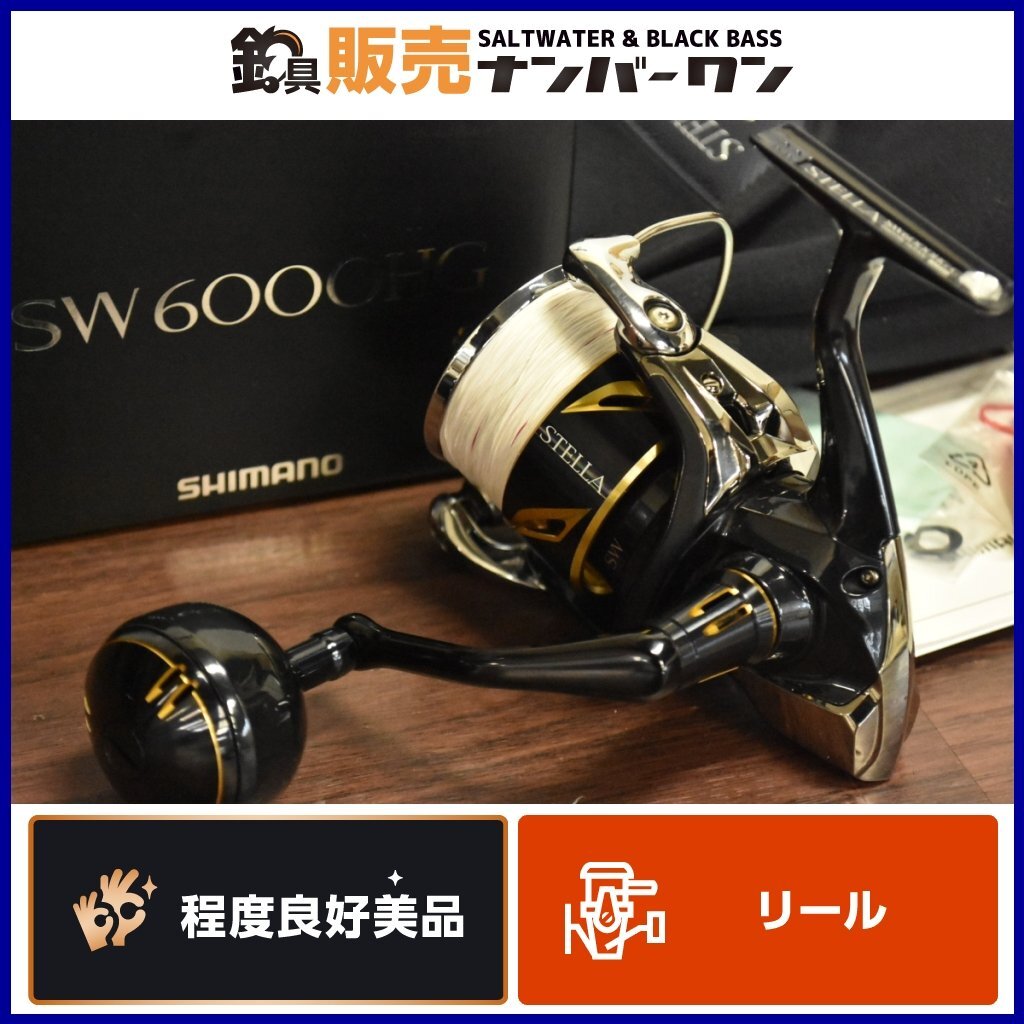 【程度良好美品★】シマノ 20 ステラ SW 6000HG SHIMANO STELLA スピニングリール ジギング ロックショア 青物 ヒラマサ ブリ 等に（CKN_O1_画像1