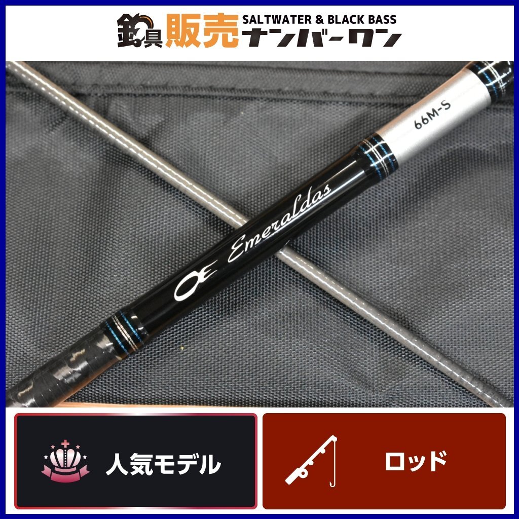 【人気モデル★】ダイワ エメラルダス 66M-S BOAT DAIWA EMERALDAS 2ピース スピニングロッド ボートエギング アオリイカ 釣り 等に（KKM_O_画像1