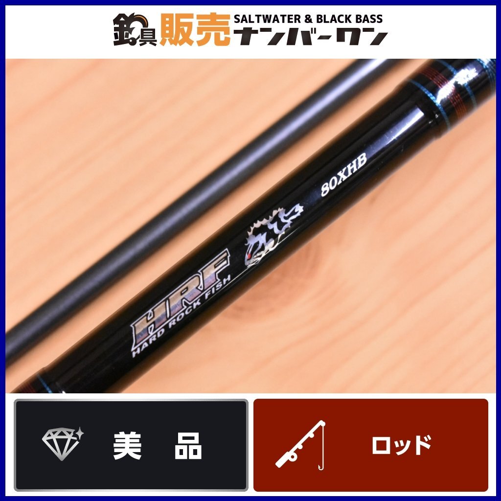 【美品】ダイワ 09 ソルティスト HRF 80XHB DAIWA SALTIST 2ピース ベイトロッド（KKR_O1）_画像1