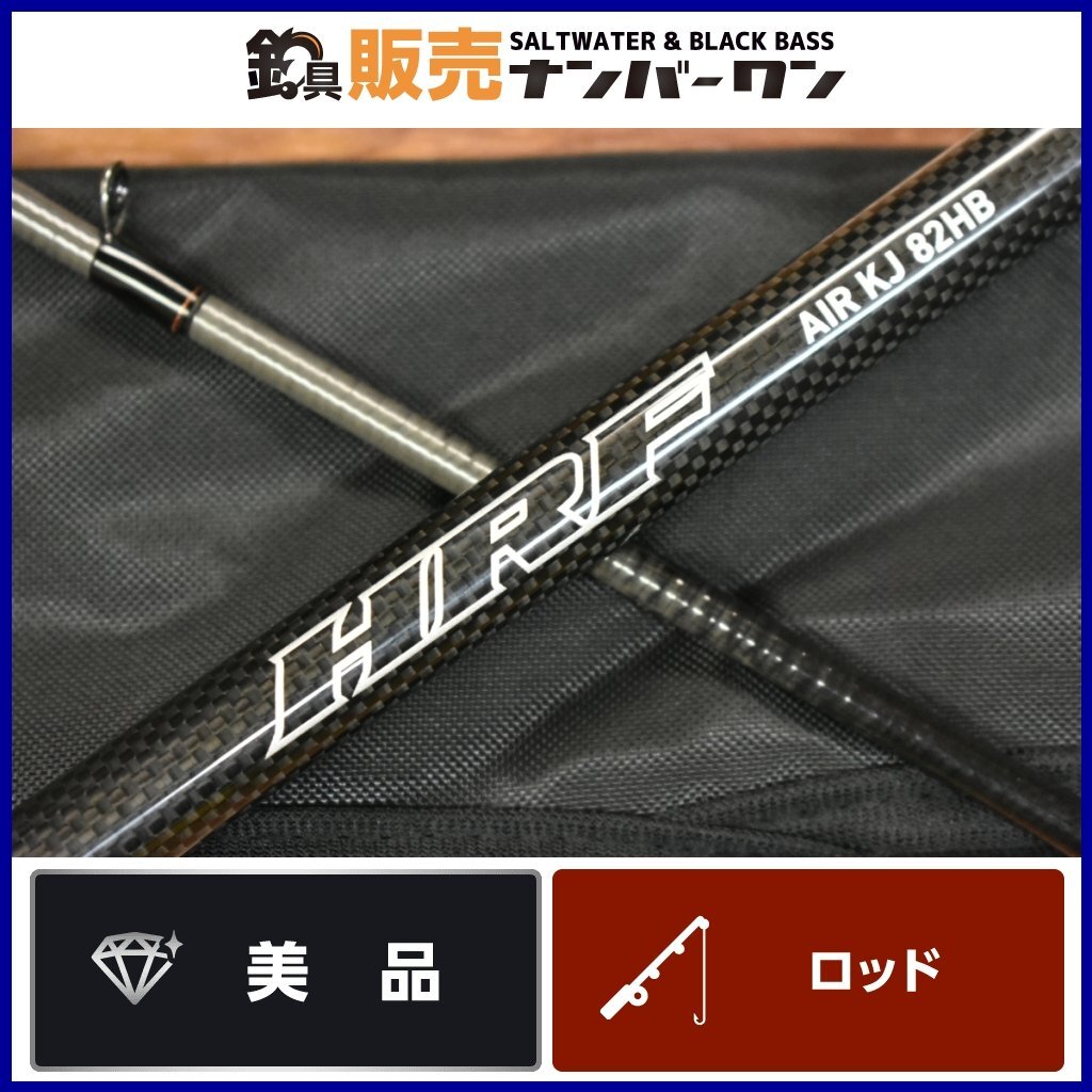 【美品☆人気モデル】ダイワ 17 HRF AIR KJ 82HB DAIWA ベイトロッド 2ピース ロックフィッシュ キジハタ パワーロッド KKMの画像1