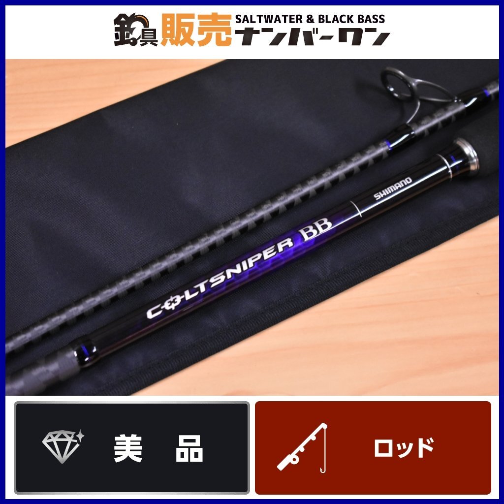 【美品】シマノ 21 コルトスナイパー BB S96M SHIMANO COLTSNIPER 2ピース スピニング ショアロッド ショアジギング 等に（KKR_O1）_画像1