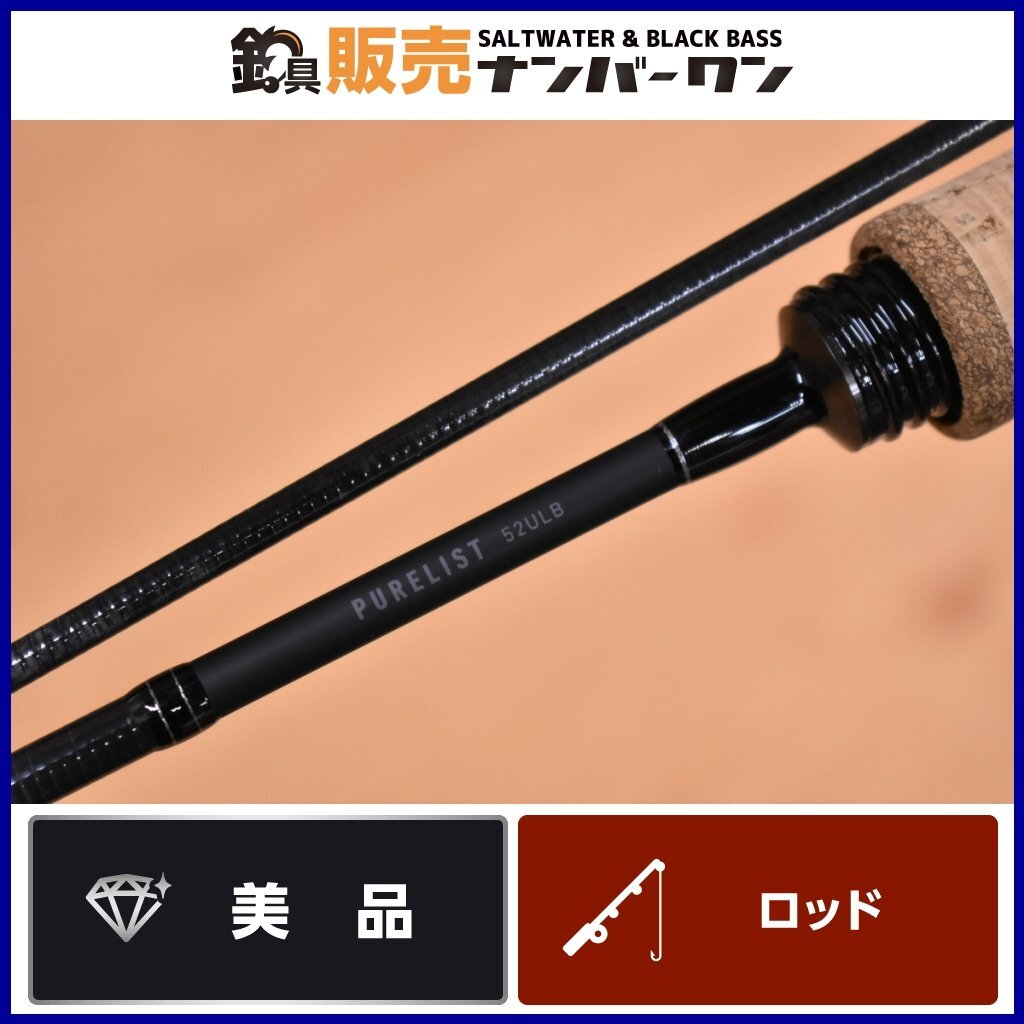 【美品】ダイワ ピュアリスト 52ULB・V DAIWA PURELIST 52ULB 2ピース スピニング エリア トラウト ロッド 渓流 管釣り 等に（KKR_O1）_画像1