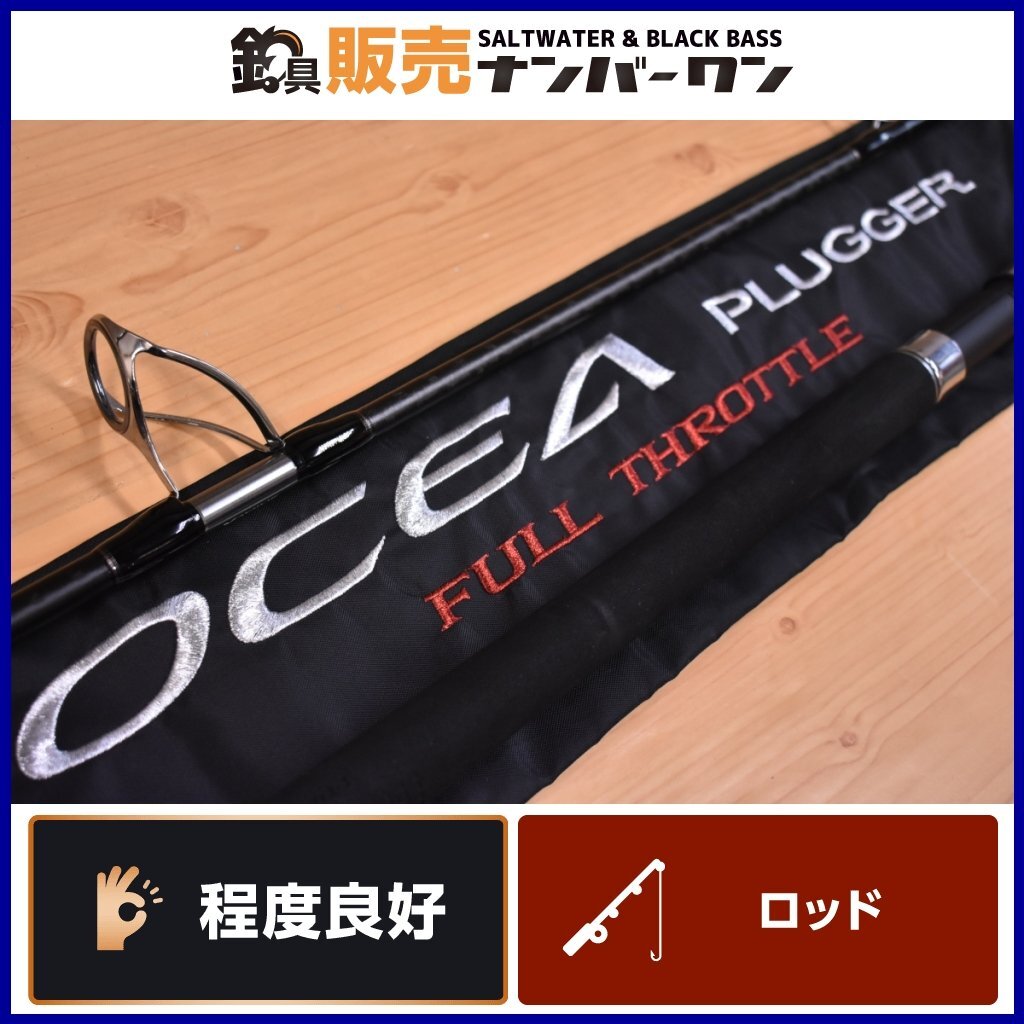 Yahoo!オークション - 【程度良好品】シマノ オシアプラッガー Yahoo!オークション - 【程度良好品】シマノ オシアプラッガー