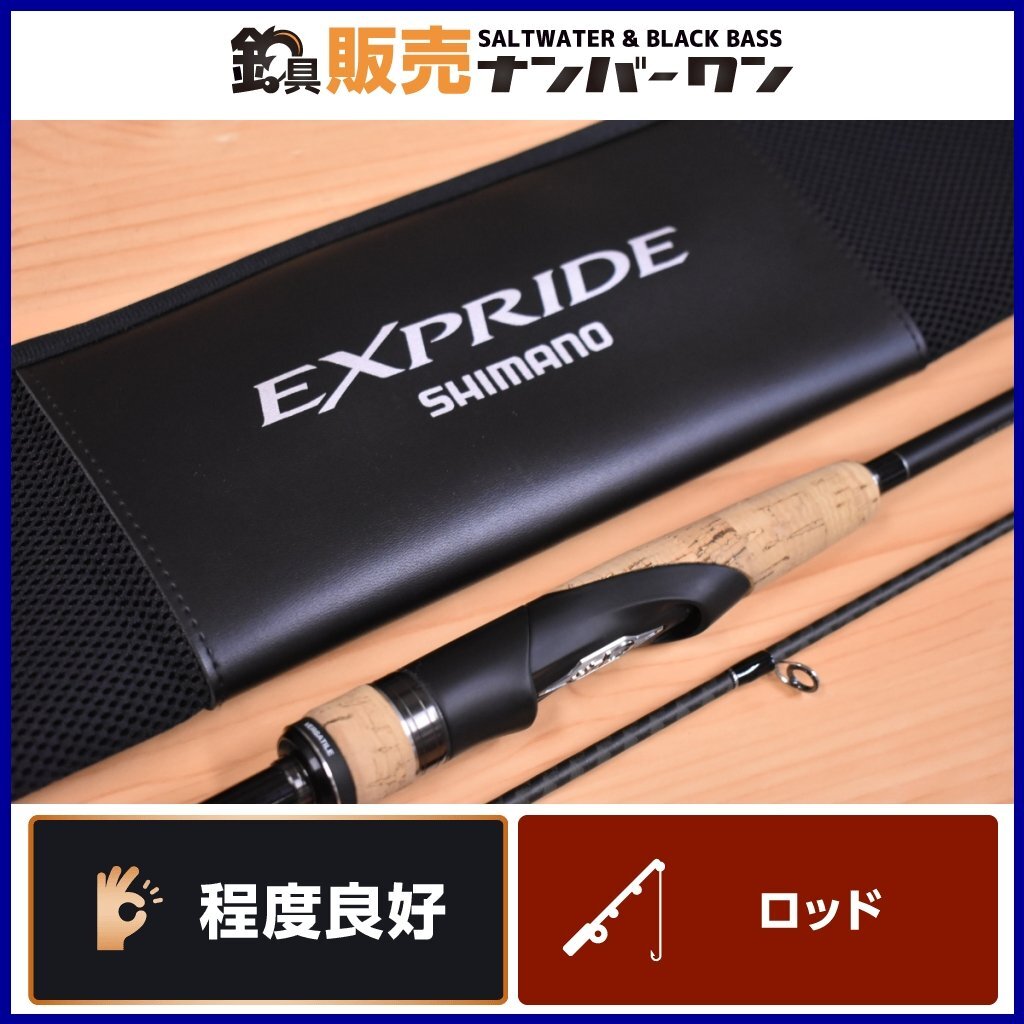 【程度良好品】シマノ 22 エクスプライド 266L-2 SHIMANO EXPRIDE 2ピース スピニング バスロッド ライトリグ ネコリグ ノーシンカー KKR_画像1