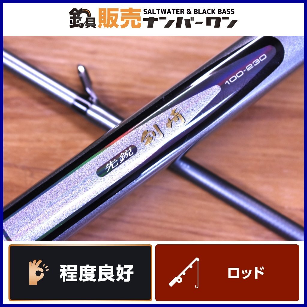 【程度良好品☆人気モデル】ダイワ 99 HZ 先鋭 剣崎 100-230 DAIWA 100号 船竿 船釣り オフショア 2ピース KKM_画像1