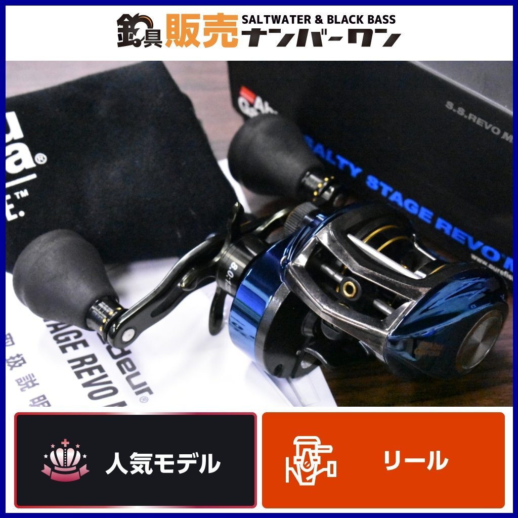 【1スタ☆】アブガルシア ソルティステージ レボ MJ Abu Garcia SALTY STAGE REVO ギア比 8.0:1 右巻き ベイトリール（CKN_O1）_画像1