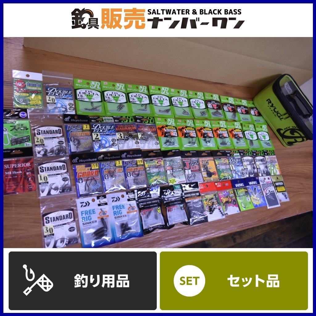 [1 start *] bus for small articles hook 50 point set case attaching ryuugi Daiwa Hayabusa The p etc. double edge Vespa DS Delta TG etc. (KKM_O