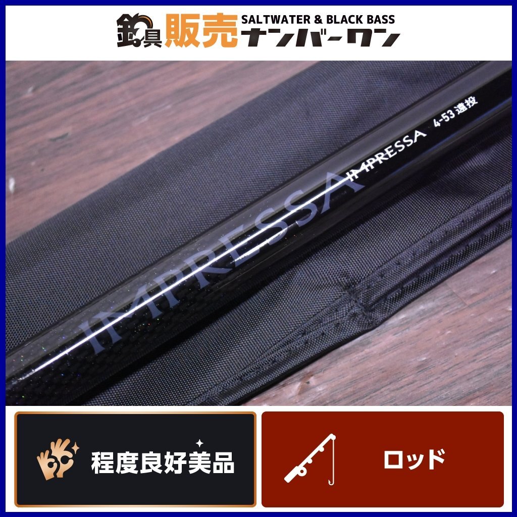 【程度良好美品☆1スタ】ダイワ インプレッサ 4-53 遠投 DAIWA IMPRESSA 磯釣り カゴ釣り するするスルルー（CKN_O1）_画像1