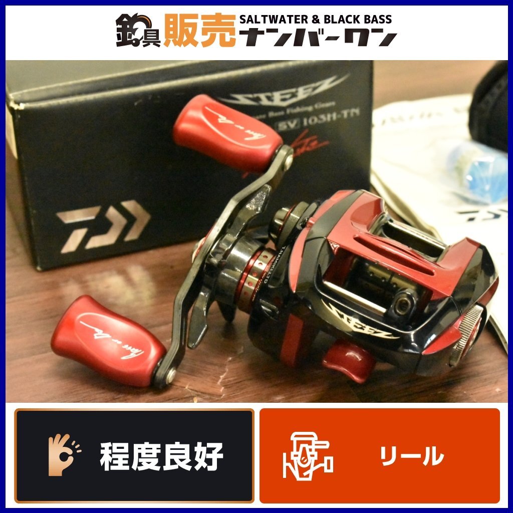 【程度良好品★】ダイワ スティーズ リミテッド SV 103H-TN 右巻き DAIWA STEEZ ベイトリール ブラックバス （CKN_O1）_画像1