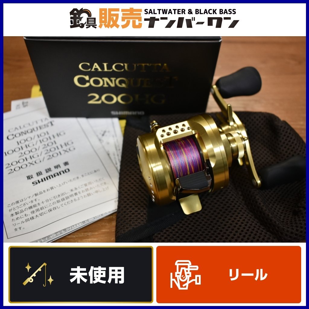 【未使用品☆】シマノ 21 カルカッタコンクエスト 200HG ベイトリール SHIMANO CALCUTTA CONQUEST バス ブラックバス 釣り 等に（KKM_O1）_画像1