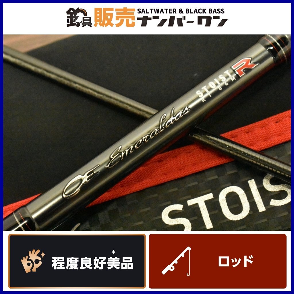 【程度良好美品★】ダイワ エメラルダス ストイスト RT 84M DAIWA EMERALDAS レーシングチューン AGS エギングロッド エギング （CKN_O1）の画像1