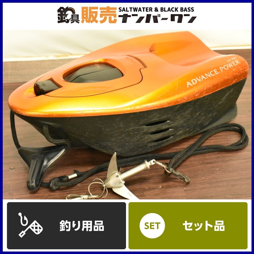 [ selling out *] Shimano advance power LR-700 flash orange Daiwa boat . stopper anchor attaching sweetfish fishing river fishing boat sweetfish book@.(CKN_