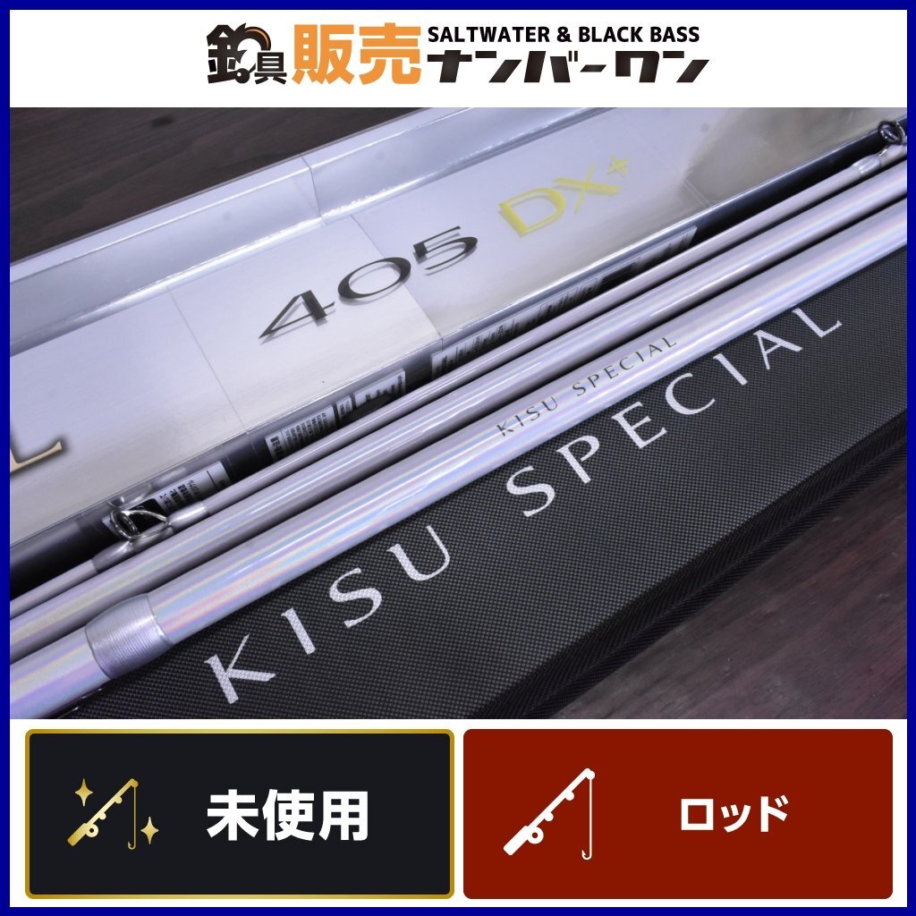 【未使用品】シマノ 19 キススペシャル 405DX+ SHIMANO KISU SPECIAL 投げ釣り サーフ（CKN_O1）_画像1
