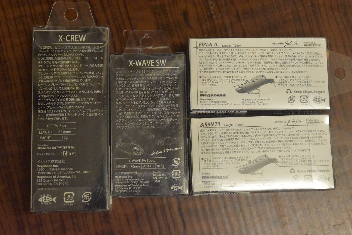【未使用☆】メガバス ビラン X-WAVE X-CREW 等 4点セット シーバス サーフ 等に（CKN_O1）の画像2