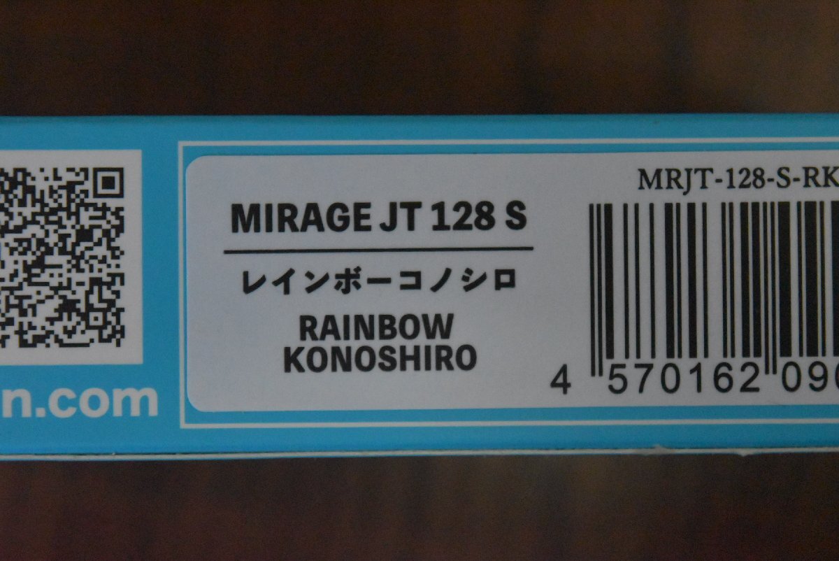 【人気ルアー】ビッグベイト 4点セット ミラージュ JT 128 ラフィン170 グラスルーツ グランドエッジ 190SF ベビーフェイス BB180-SF（CKN__画像9