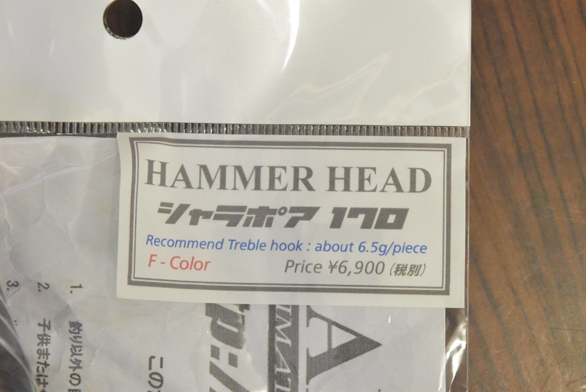 【未使用品】ハンマーヘッド シャラポア 170 HAMMER HEAD SHARAPOA キャスティング（CKN_O1）_画像4