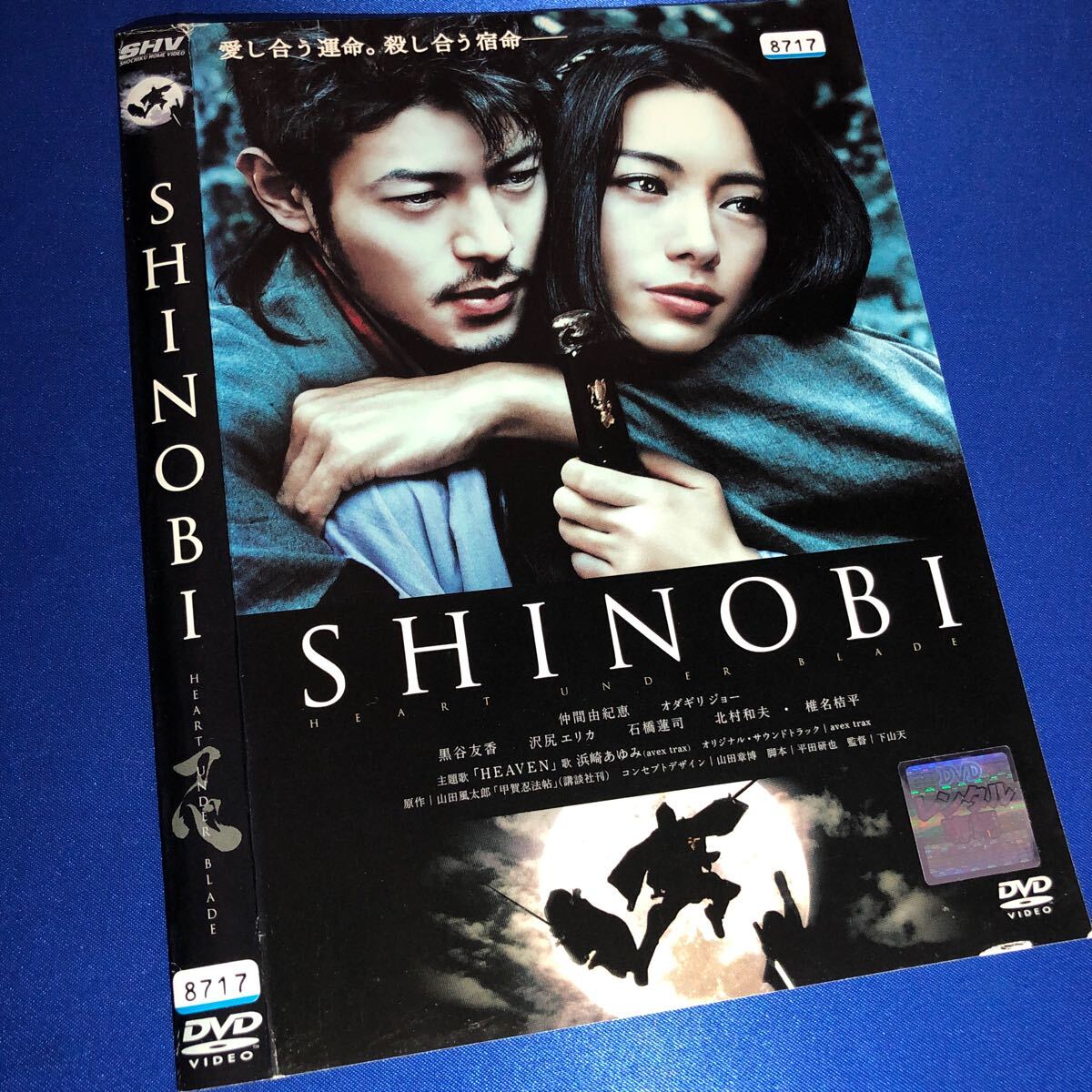 【即決価格・ディスクのクリーニング済み】SHINOBI DVD 仲間由紀恵 オダギリジョー 《棚番664》_画像1