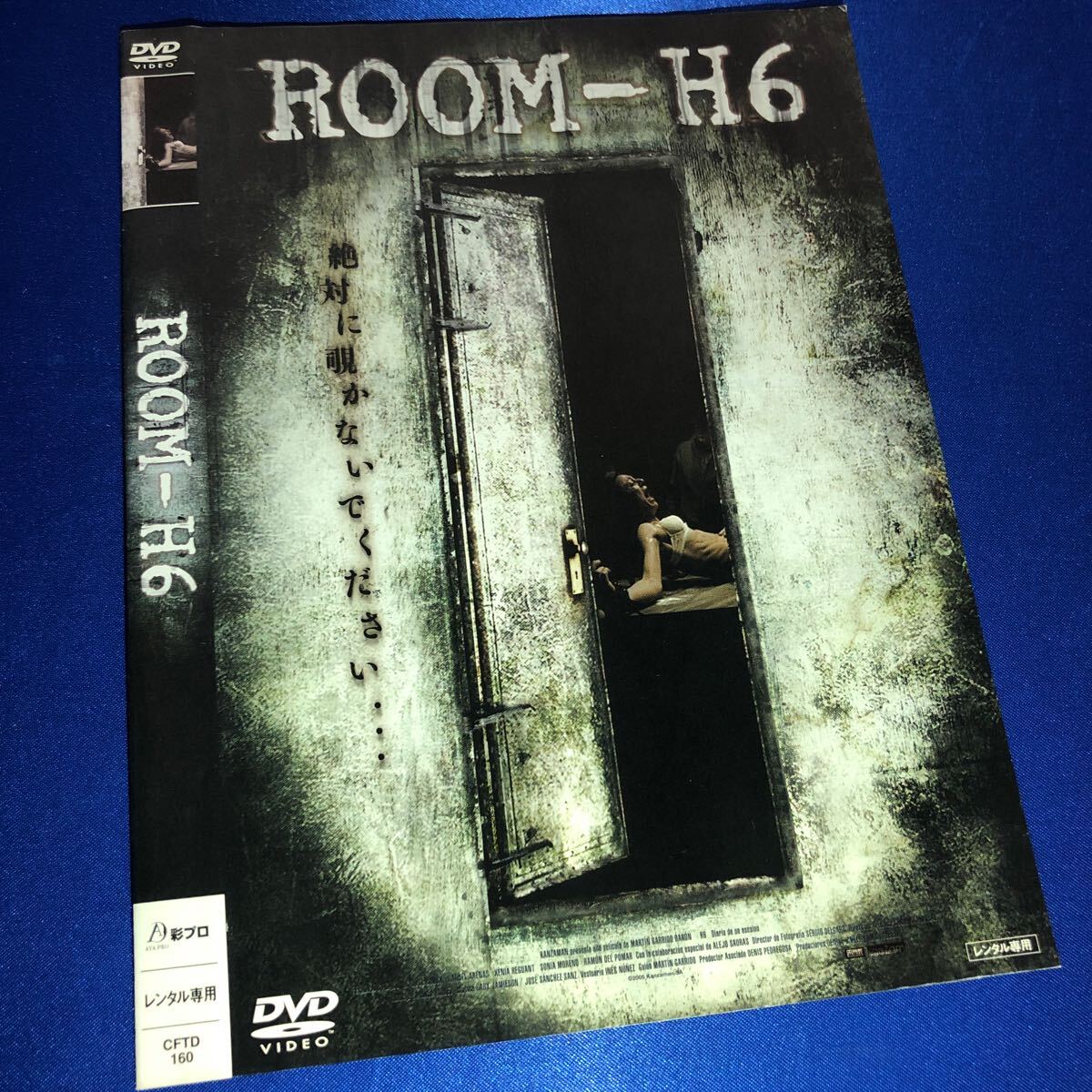 【即決価格・ディスクのクリーニング済み】ROOM-H6 DVD 《棚番803》_画像1