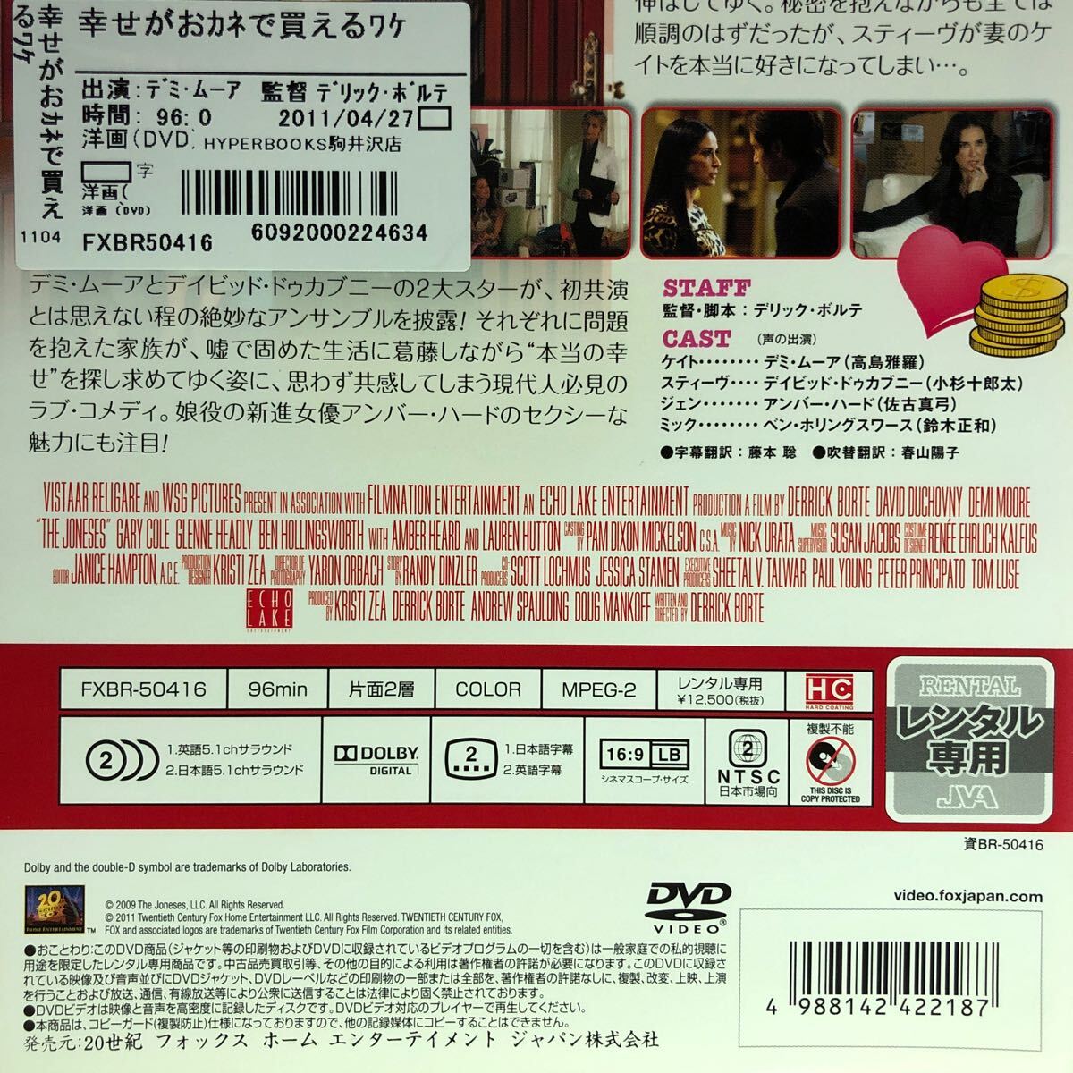 【即決価格・ディスクのクリーニング済み】幸せがおカネで買えるワケ DVD 《棚番904》_画像4