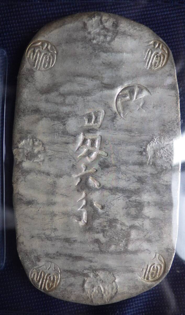 秋田四匁六分銀判 PCGS MS61＆組合鑑定書付 未使用 色良し　 　 　　　　　　　　　　　　 　古銭 古金銀 地方貨 銀貨 アンティークコイン