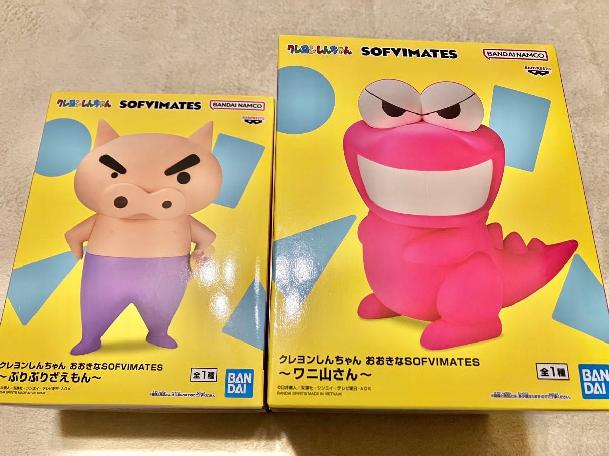 新品 く クレヨンしんちゃん おおきなSOFVIMATES ぶりぶりざえもん ワニ山さん フィギュア セット