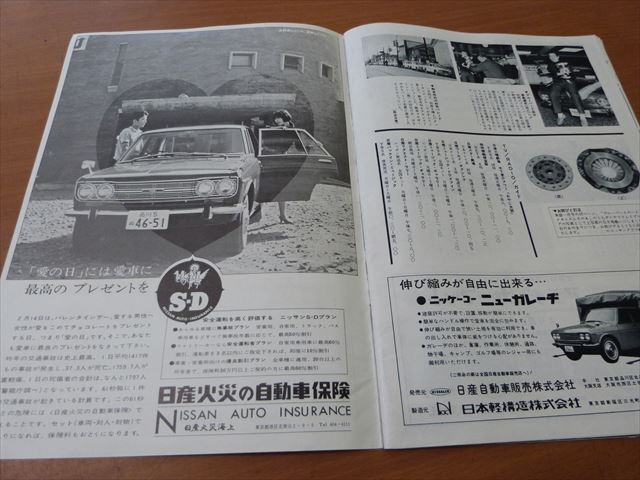 ブルーバード510SSS 日産グラフィック 1968年2月号 310 410 130セドリックの画像9