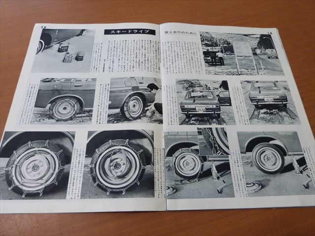 ブルーバード510SSS 日産グラフィック 1968年2月号 310 410 130セドリックの画像6