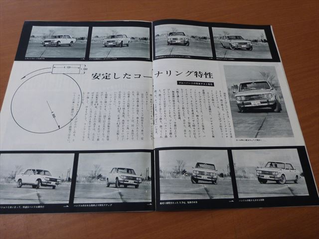 ブルーバード510SSS 日産グラフィック 1968年2月号 310 410 130セドリックの画像4