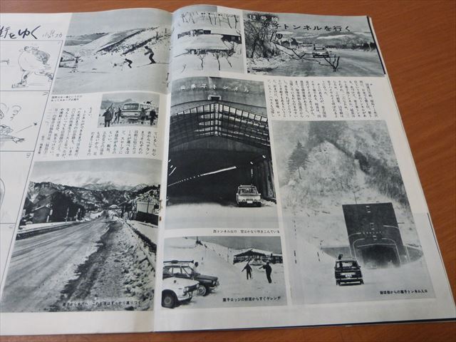 ブルーバード510SSS 日産グラフィック 1968年2月号 310 410 130セドリックの画像5