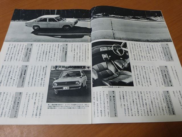 サニーB110 日産グラフィック 1970年2月号 3S30フェアレディーZの画像3