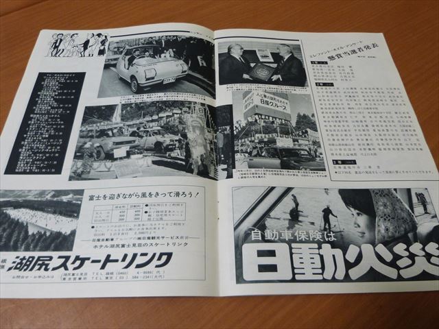 ブルーバード510SSS　日産グラフィック　1972年2月号　C30ローレル　E10チェリー_画像6