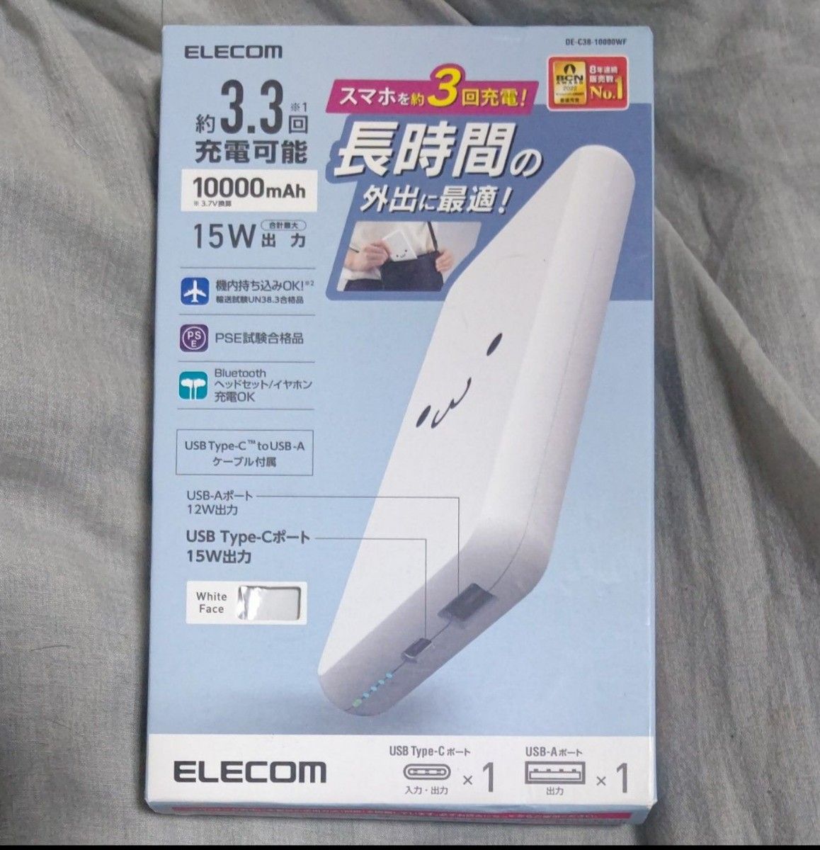 モバイルバッテリー ポケットチャージャー ELECOM 10000mAh 軽量 最大出力１５Ｗ  スマホ約３.３回分フル充電可能