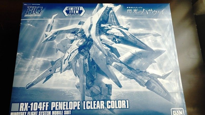 未組立 HG 「ペーネロペー［クリアカラー］プレバン限定」おまけ付 