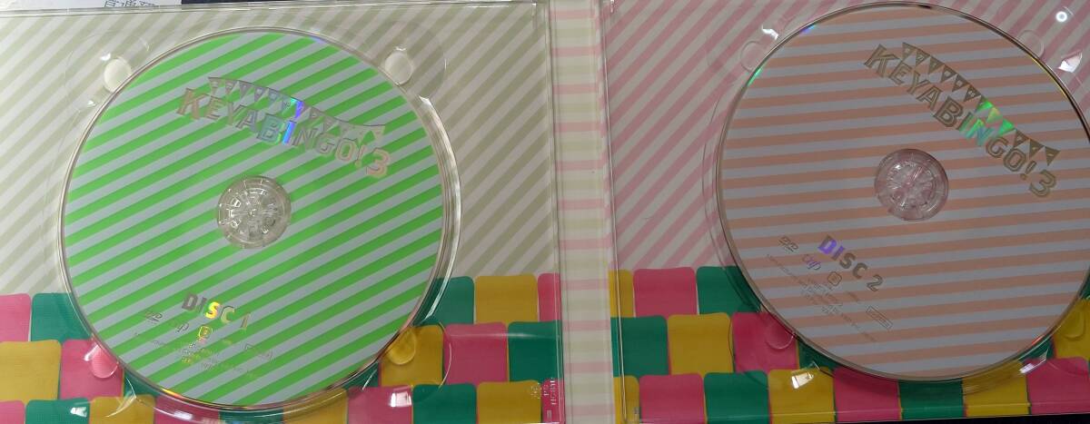 全力!欅坂46バラエティー KEYABINGO!3 DVD-BOXの画像4