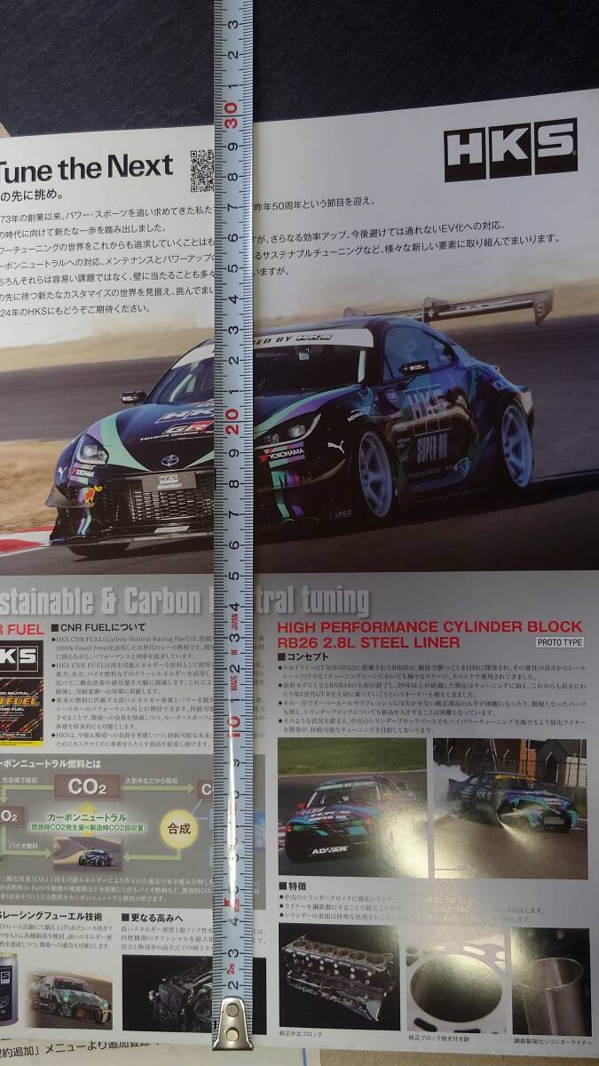 HKS GRカローラ ポスター TOYOTA GAZOO Racing COROLLA GR86 東京オートサロン2024