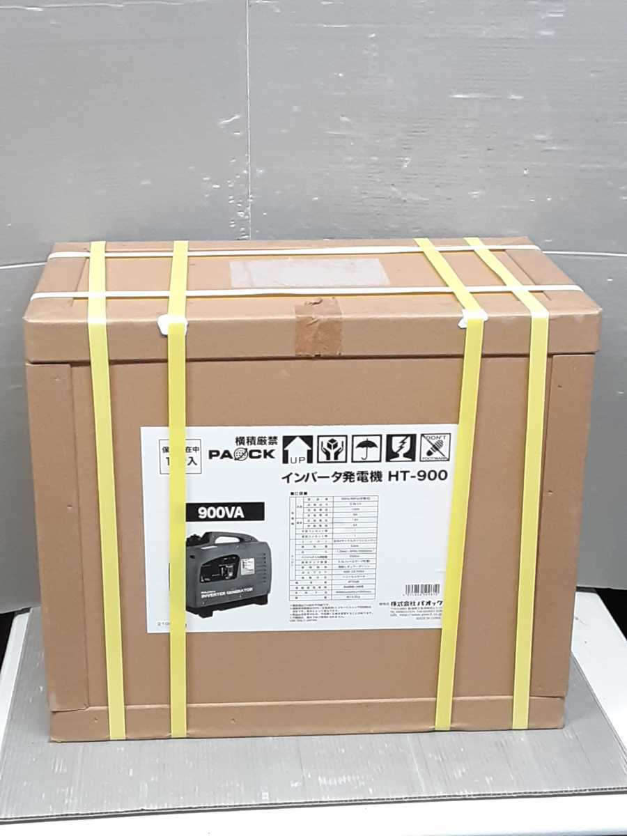 パオック(PAOCK) インバータ発電機 定格出力:0.9kVA HT-900 新品 未開封品_画像3