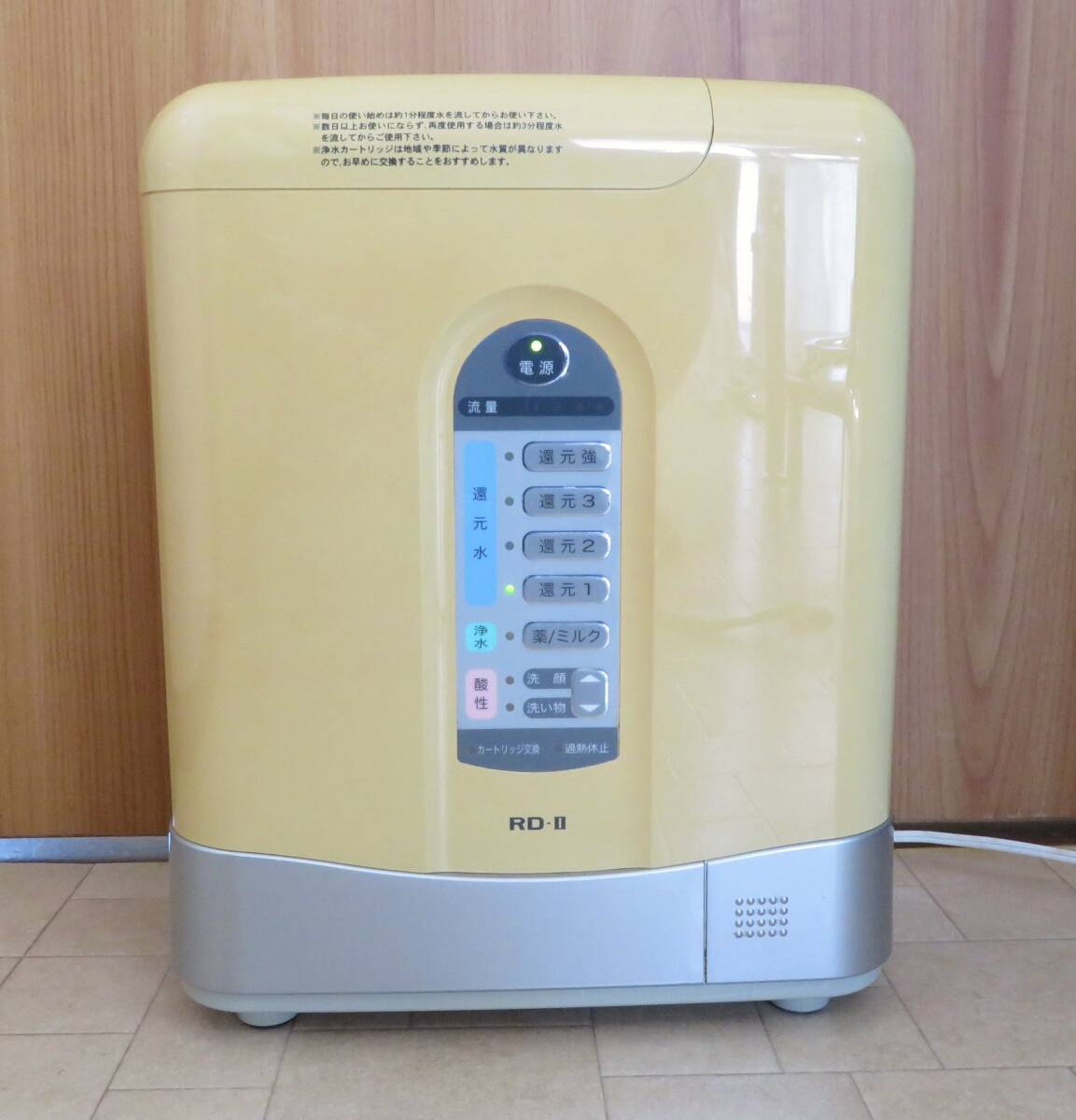 5780円 日本トリム 電解水素水生成器 価格272,800円 THE KANGEN 5780円 日本トリム 電解水素水生成器 価格272,800円 THE KANGEN
