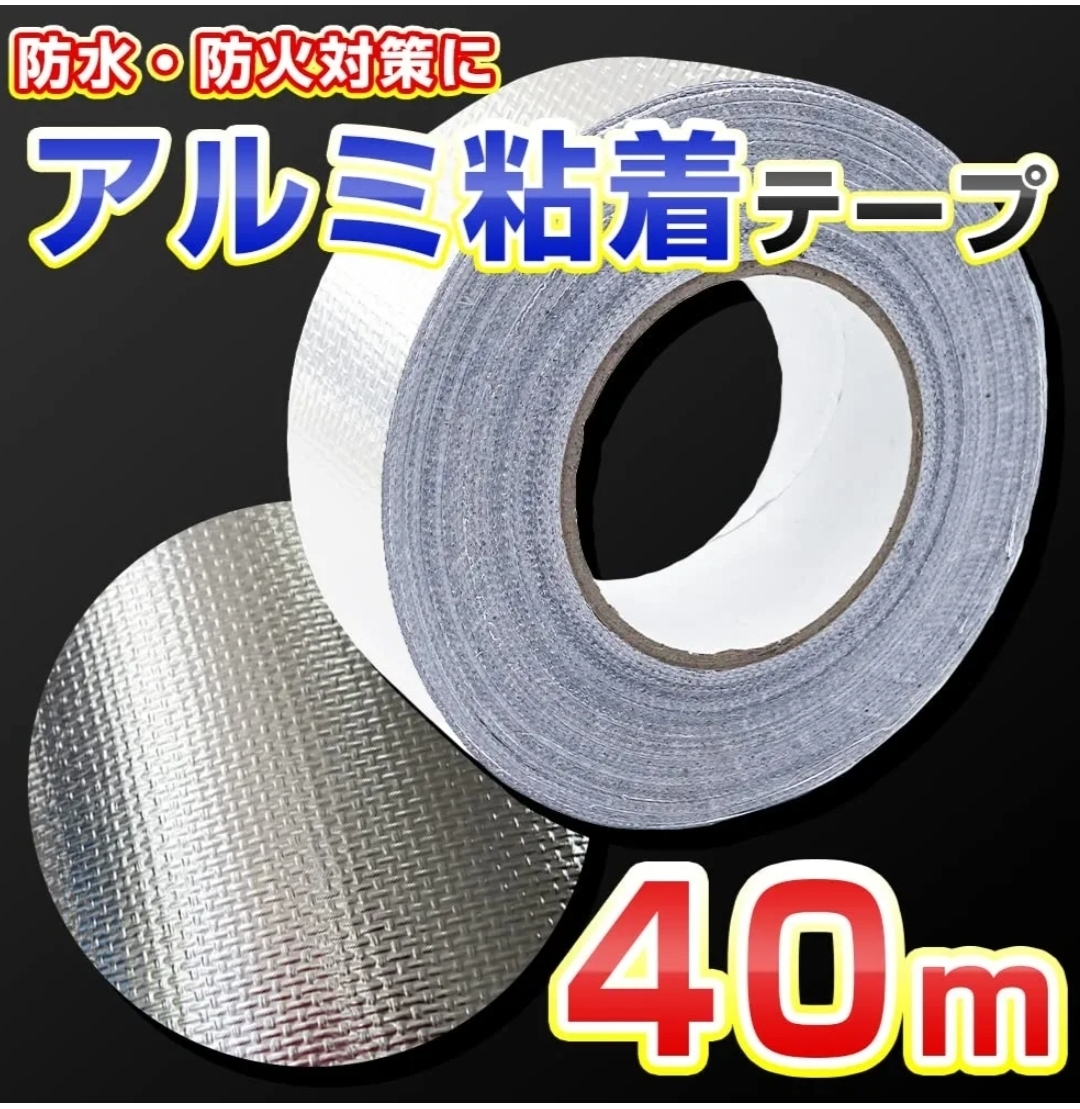 アルミ箔テープ ガラスクロス繊維 耐久性 強粘着 燃えにくい ダクト 水道管 補強 固定 (50mm×40m)_画像3