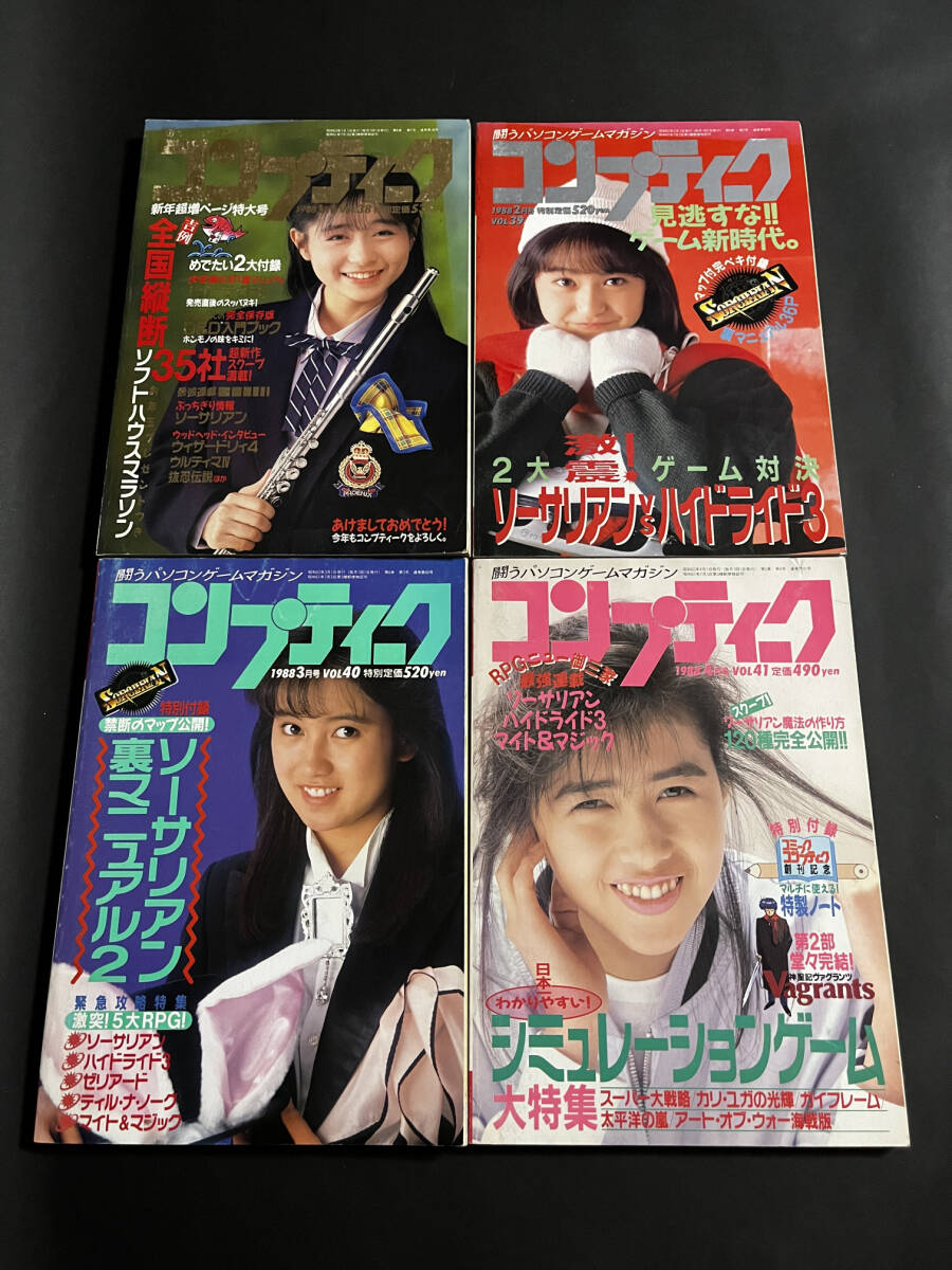 月刊コンプティーク 1988年1月-12月 通年 計12冊セット PCゲーム アイドル 角川書店の画像1