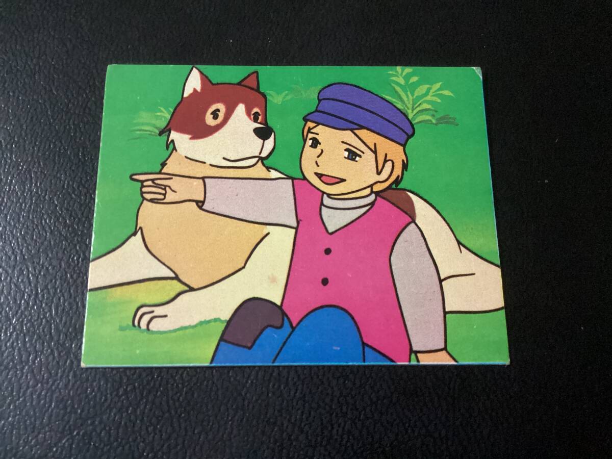 良品　当時物　日本栄養食品株式会社　カード　「フランダースの犬」　⑨