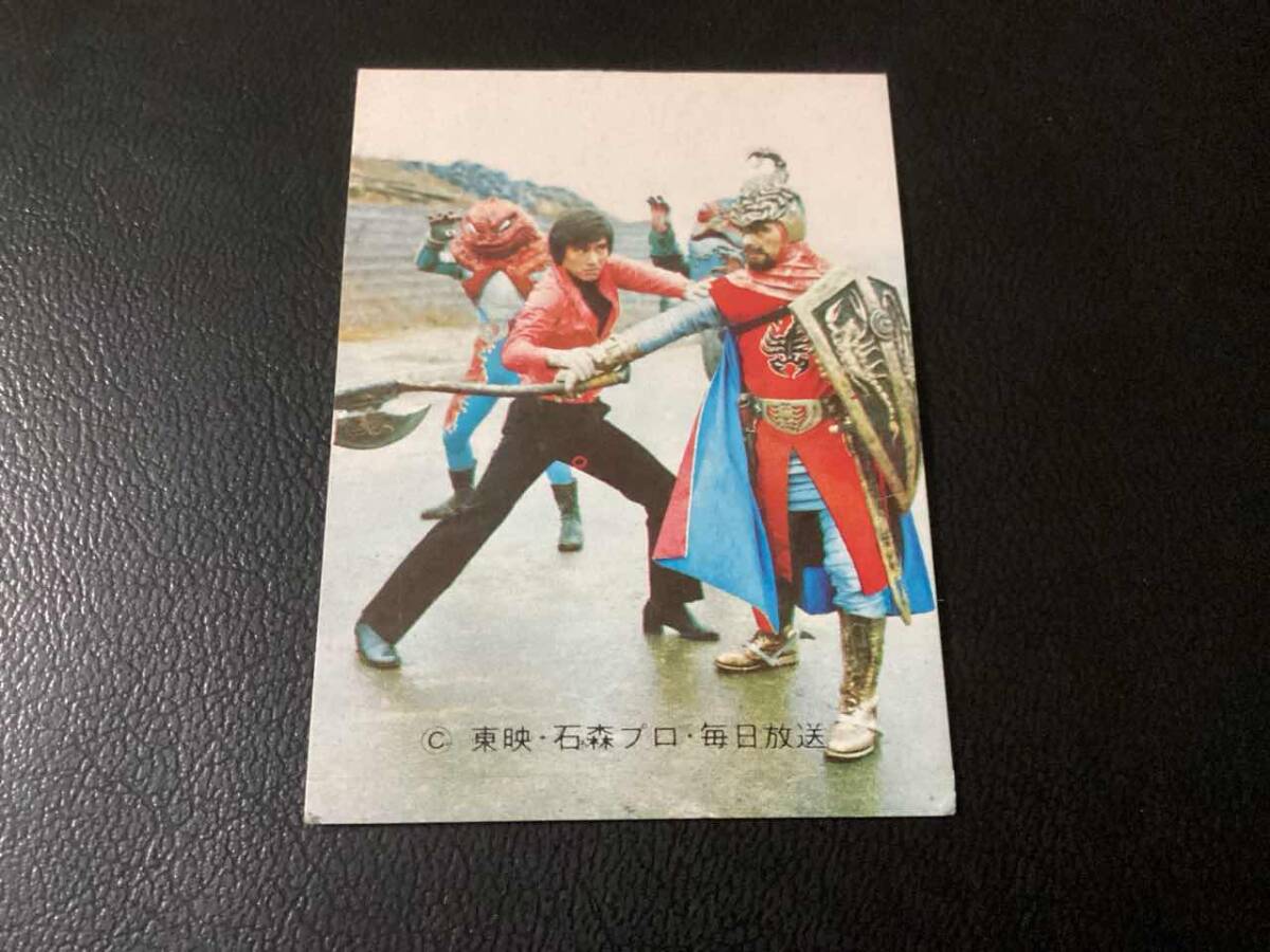 旧カルビー 仮面ライダーV3カード No.297 SV9の画像1