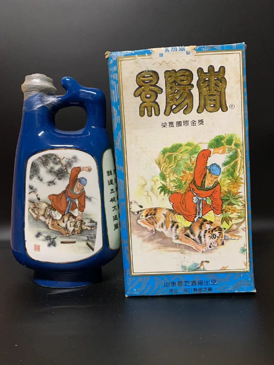  старый sake не . штекер оригинальная коробка есть . год shaoxing wine .. весна sake China гора восток 500ml 55° белый sake 