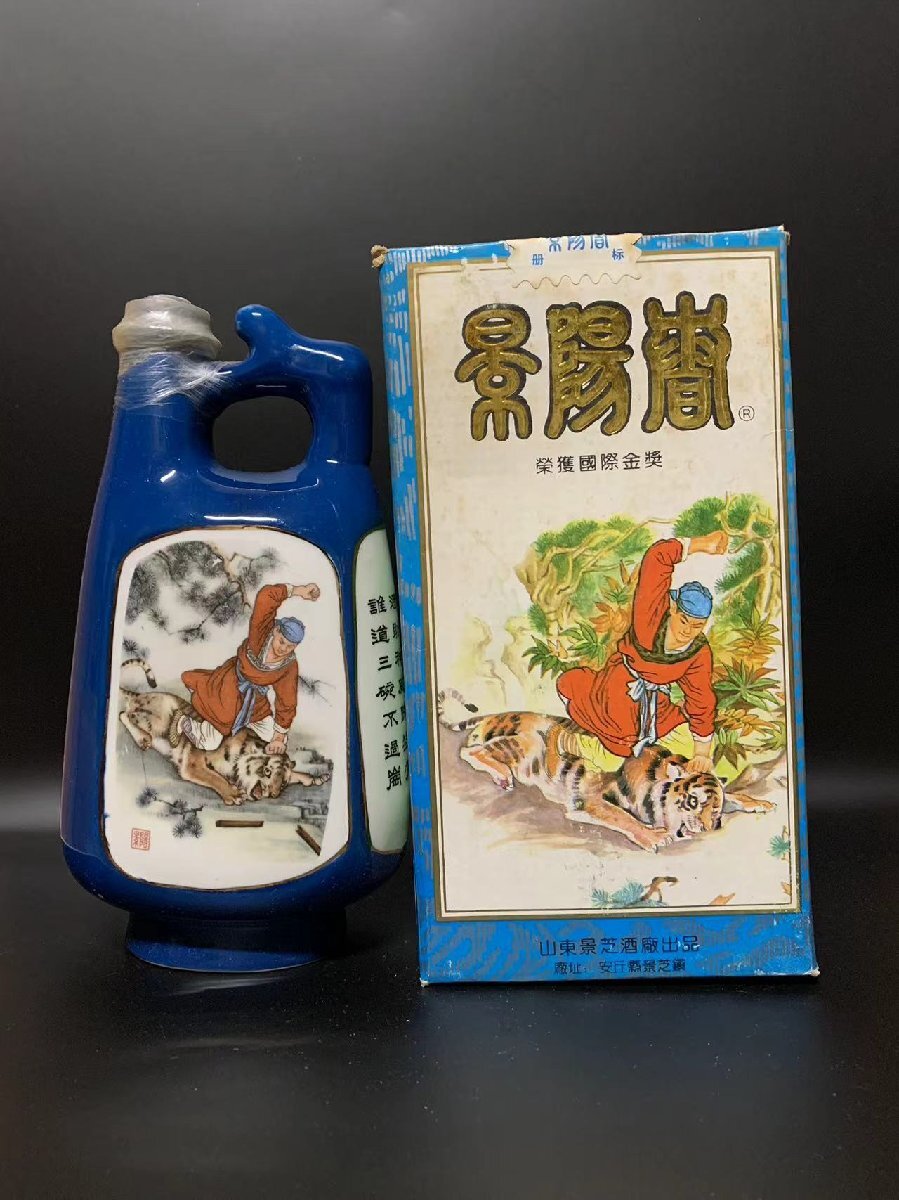  старый sake не . штекер оригинальная коробка есть . год shaoxing wine .. весна sake China гора восток 500ml 55° белый sake 