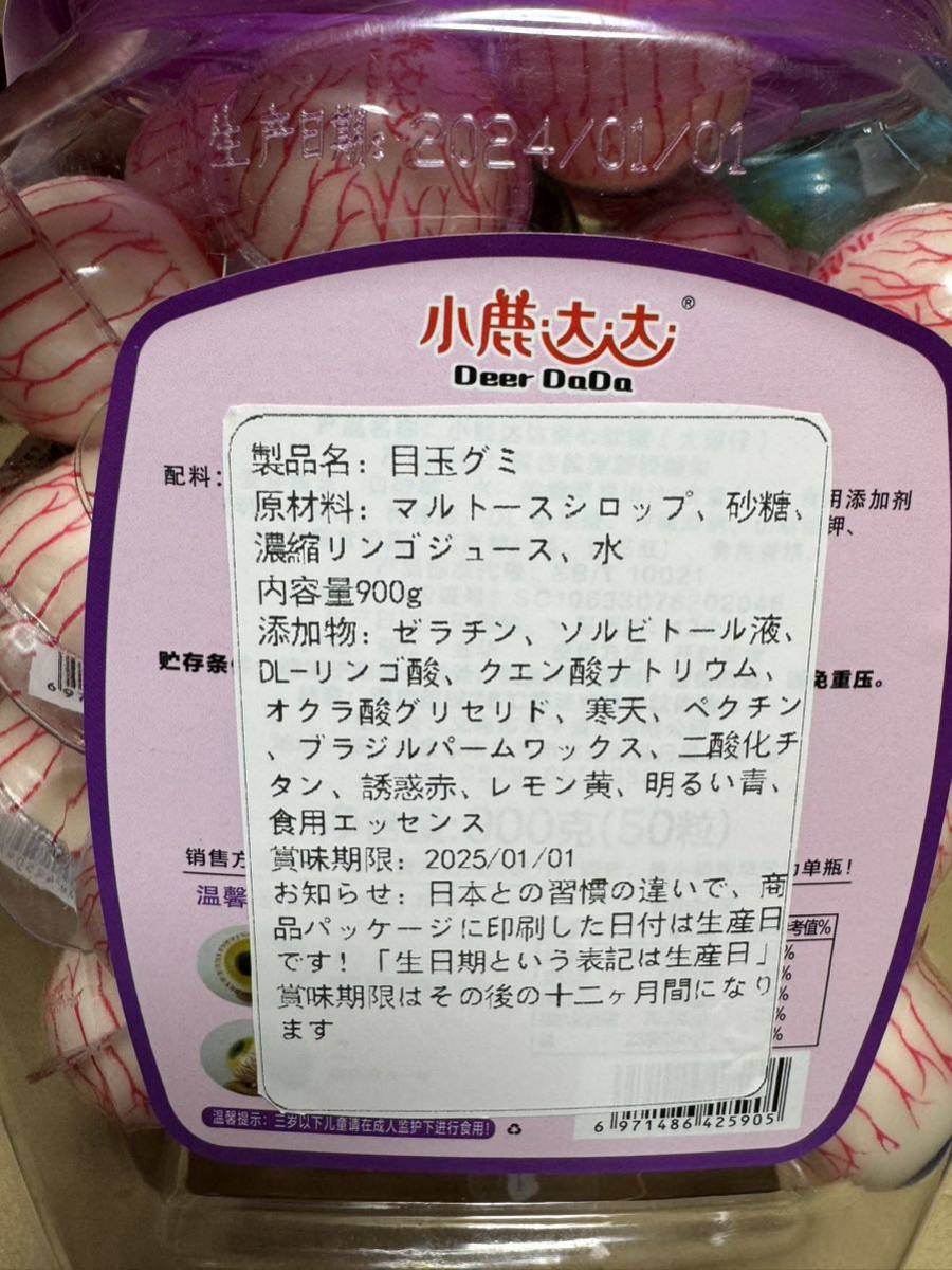 地球グミシリーズ　目玉グミ30個　子供お菓子誕生日パーティー　プレゼント 輸入菓子 ASMR 地球グミ_画像2